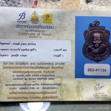 พ่อคง คงหน้า - คงหลัง