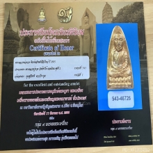 ลป.ทวดหลังหนังสือใหญ่กะไหล่ทองปี05แจกกรรมการ