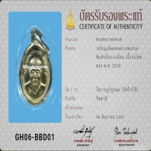 เหรียญเม็ดแตง หลวงปู่ทวด วัดช้างให้พิมพ์หน้าวงเดือน ปี2508
