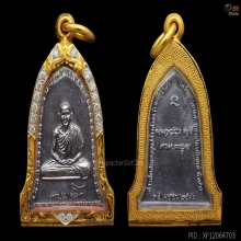 เหรียญระฆังเนื้อเงิน
