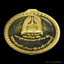 เหรียญรัชกาลที่ 5 เนื้อทองคำ หลวงพ่อเล็ก วัดท่าขนุน