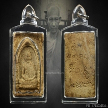 พระผงมงคลเกษม 1 ปี 2517