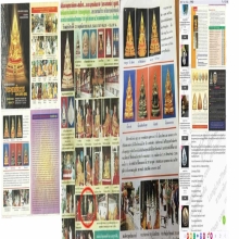พระพุทธชินราช ญสส ปี2543 