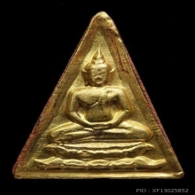 สมเด็จพระอุณาโลม ทรงจิตรลดาหน้ากากทองคำ ปีพ.ศ.2519