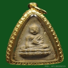 พระพุทโธน้อยพิมพ์ใหญ่เนื้อผงปี2494.คุณแม่บุญเรือน