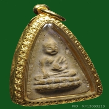 พระพุทโธน้อยพิมพ์ใหญ่เนื้อผงปี2494.คุณแม่บุญเรือน
