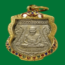เหรียญ รุ่น 3 หลวงพ่อทวด วัดช้างให้ เนื้ออัลปาก้า