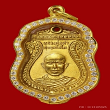 เหรียญ รุ่นแรก หลวงพ่อคำ วัดหนองแก ปี09 เนื้อทองคำ