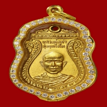 เหรียญ รุ่นแรก หลวงพ่อคำ วัดหนองแก ปี09 เนื้อทองคำ