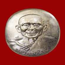 เหรียญ รุ่น 2 กะทะ เนื้อเงิน หลวงพ่อยิด วัดหนองจอก ปี33