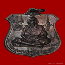 เหรียญนารายณ์ทรงครุฑหลวงปู่หมุน