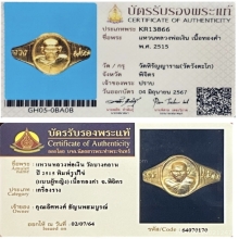 แหวนหลวงพ่อเงินปี 15 เนื้อทองคำ สวยมาก