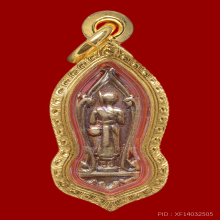 สุดยอด(Rare item)พระสิวลี พิมพ์จิ๋ว เนื้อทองคำ ปี2497
