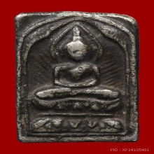 พระหลงงปู่ศุขประภามณฑล เนื้อเงิน