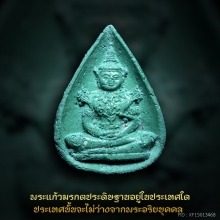 พระแก้วมรกตเกศาธาตุ 