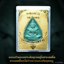 พระแก้วมรกตเกศาธาตุ 