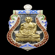 เหรียญพระอาจารย์ต้อม เลื่อนสมณศักดิ์ ปะฉลุ