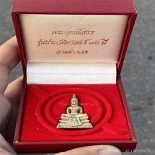 โสธรกรมตำรวจ 80 ปี เงิน พ่นทราย พร้อมกล่อง