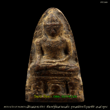 องค์พระประธานพระ 12 (ตัด) ลำพูน สภาพสวย/4