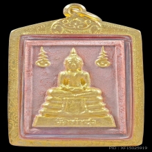 พระหางหมาก หลวงพ่อฤาษีฯ