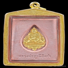 พระหางหมาก หลวงพ่อฤาษีฯ
