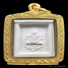 พระคำข้าวสวยแชมป์ รุ่น 2