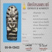 พระปรกใบมะขามสมเด็จนวม วัดอนงค์ กะไหล่ทองบล๊อคสองชั้นแตกนิยม