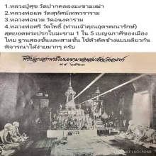 พระปรกใบมะขามสมเด็จนวม วัดอนงค์ กะไหล่ทองบล๊อคสองชั้นแตกนิยม