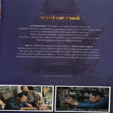 พระไพรศรพณ์เนื้อทองเหลือง เลขสองร้อยกว่าครับ