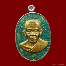 หลวงพ่อคูณ มนต์พระกาฬปราบไพรี ปี57 