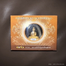 พระกริ่งทองคำ