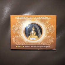 พระกริ่งทองคำ