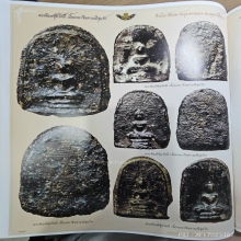 พระพิมพ์ซุ้มรัศมีเนื้อผงยา หลวงปู่บุญ (องค์ดารา)