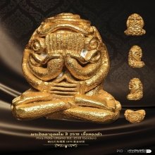 พระปิดตาอุตโม หลวงปู่ทิม