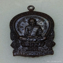 เหรียญนั่งพาน หลวงปู่ทิม วัดละหารไร่ ปี 2518