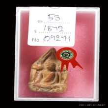 ขุนแผน รุ่นแรก หลวงพ่อยุ้ย วัดเปร็งราษฏร์ จ.สมุทรปราการ