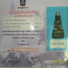 หลวงพ่อเงิน วัดดอนยายหอม