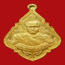 หลวงพ่อรุ่ง 2535ทองคำหลังพระพุทธ