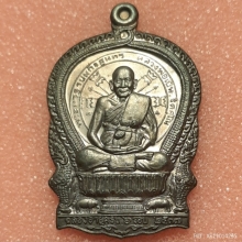 เหรียญนั่งพานอายุครบ 6 รอบหลวงพ่อเปิ่น วัดบางพระ ปี 2537