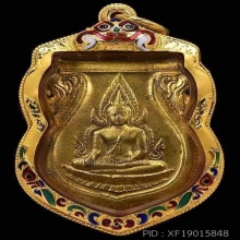 เหรียญพระพุทธชินราช อินโดจีน ปี2485 สระอะจุด
