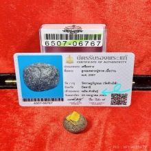 ลูกอมเนื้อว่าน ปี 97 หลวงปู่ทวด