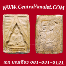 ปากน้ำ รุ่น 1 เคลือบแชล็ก + ตลับทอง