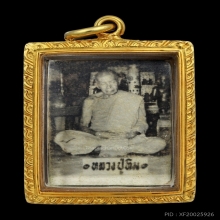 รูปถ่ายกระดาษหนังไก่ หลวงปู่ทิมวัดละหารไร่ ปี 2517