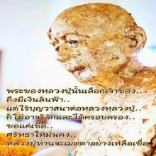 รูปถ่ายกระดาษหนังไก่ หลวงปู่ทิมวัดละหารไร่ ปี 2517