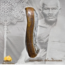 หลวงพ่อทา วัดพะเนียงแตก รุ่นแรก