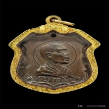 เหรียญหลวงพ่อโอภาสี รุ่น 3 ปี 2497 ผิวไฟหายาก องค์ดารา