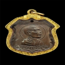 เหรียญหลวงพ่อโอภาสี รุ่น 3 ปี 2497 ผิวไฟหายาก องค์ดารา