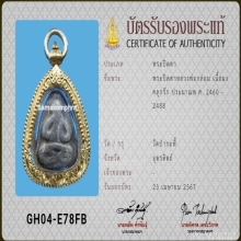 ***เบญจภาคีพระปิดตา ลพ.กล่อม วัดป่ากะพี้ 