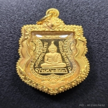 เหรียญเสมาหลวงพ่อโสธร ปี 2543 เนื้อทองคำ No.79