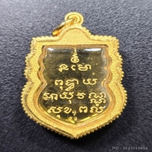 เหรียญเสมาหลวงพ่อโสธร ปี 2543 เนื้อทองคำ No.79